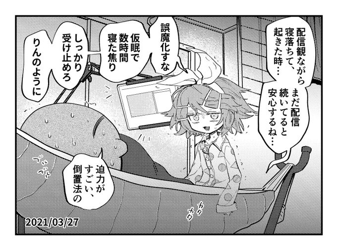 安心するねイマジナリーリンちゃん日記 