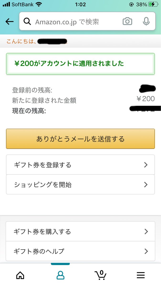 abcd14637's tweet photo. りょうたろうさん(@8191_co )からAmazonギフト券頂きました！
ありがとうございます🙇‍♂️ https://t.co/YdB8xhqhDf