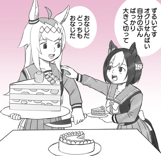 オグリちゃん誕生日おめでとう
#ウマ娘 