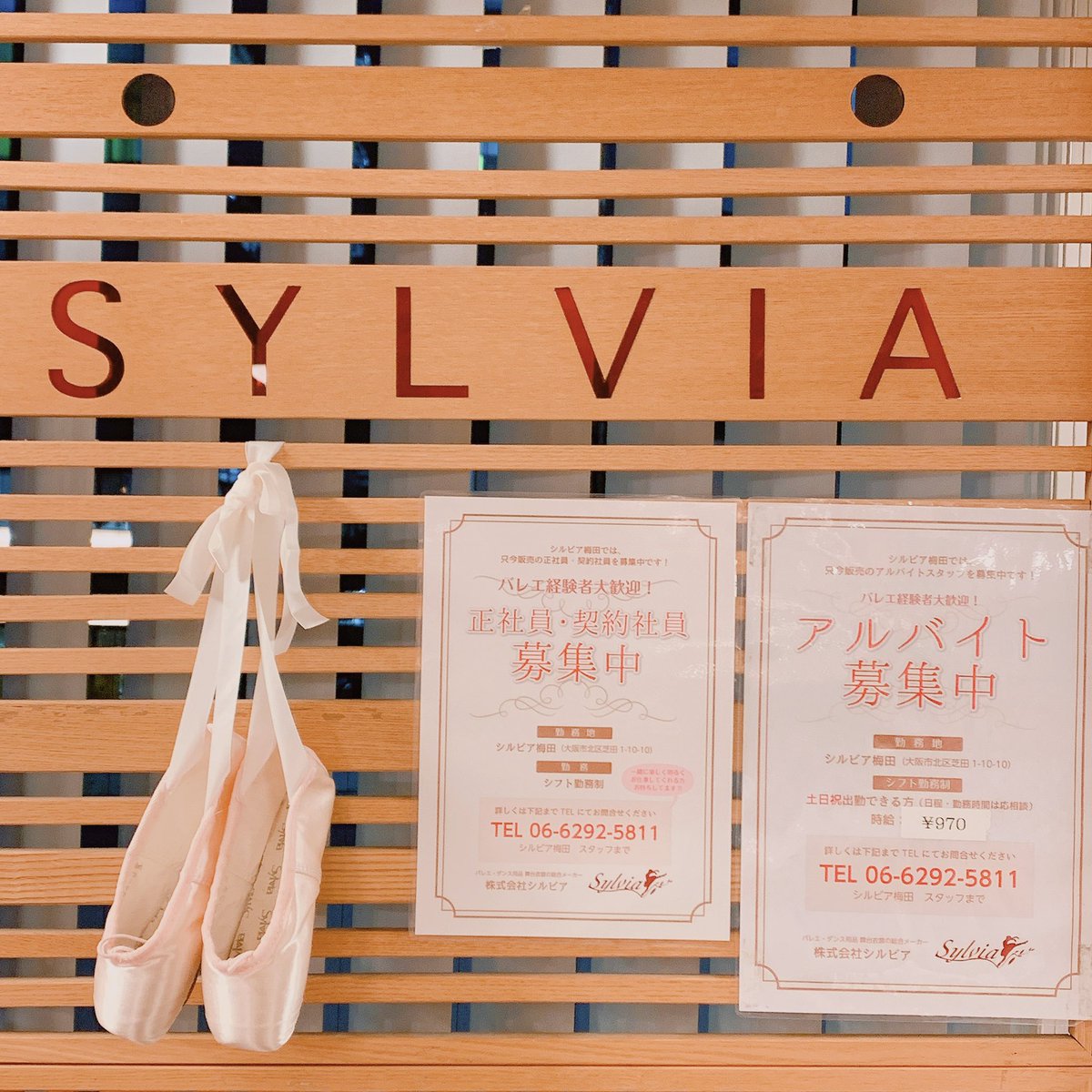 シルビア梅田 Sylviaumeda さん Twitter