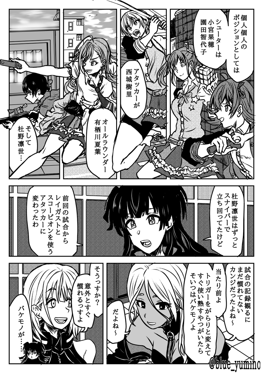 シャニマス×ワートリ漫画(1/5) 