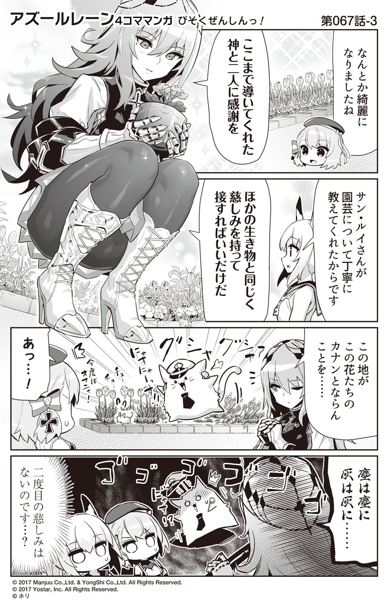 アズールレーン公式 on X: 
