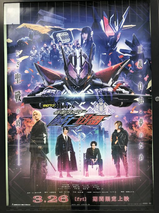 仮面ライダー滅のtwitterイラスト検索結果