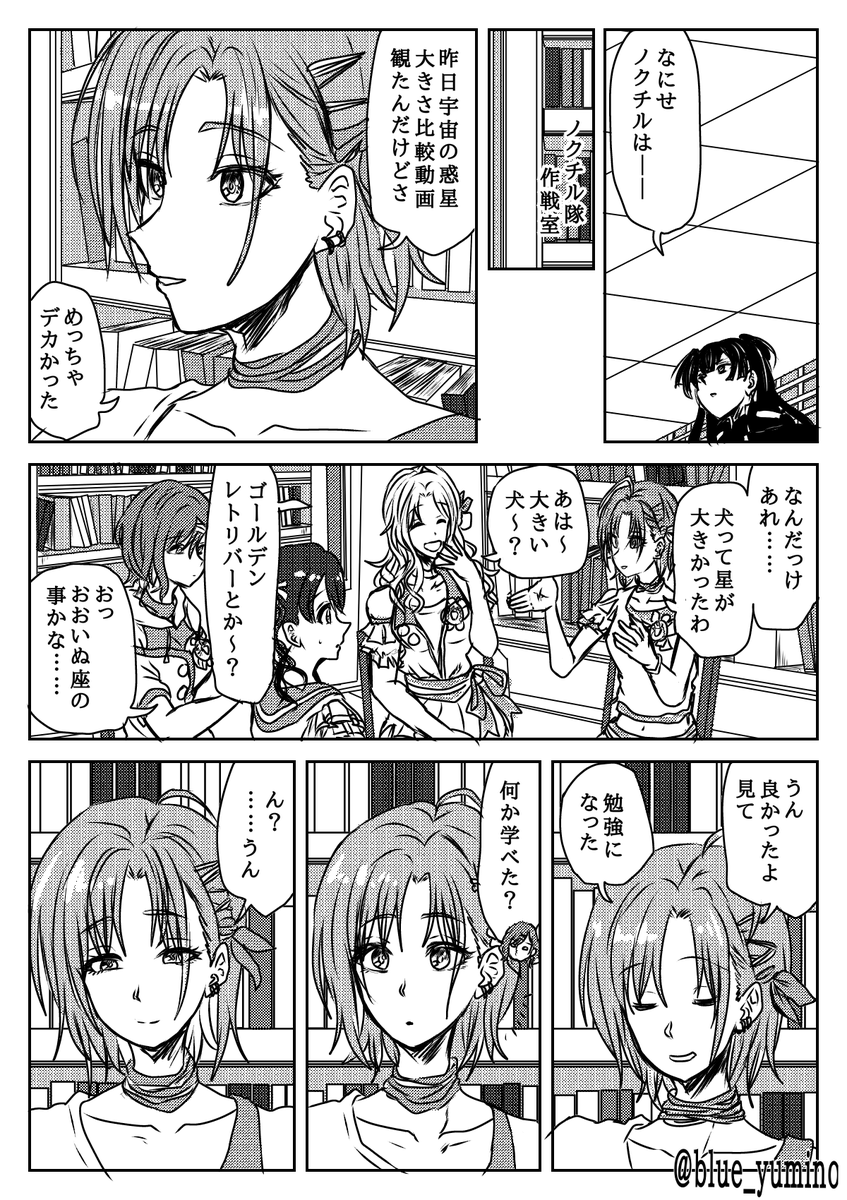 シャニマス×ワートリ漫画(3/5) 