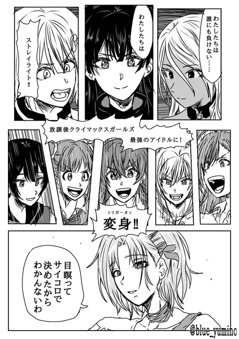 シャニマス×ワートリ漫画(5/5) 