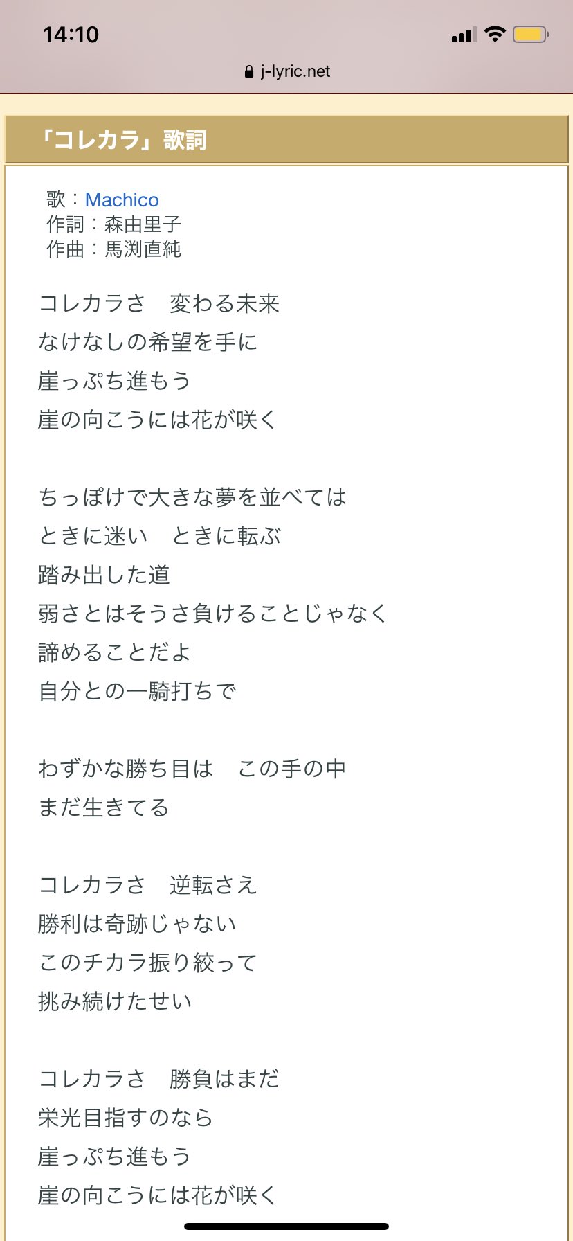 色葉乃ナオ ウマ娘のトウカイテイオー役のmachicoさんが別のアニメ りゅうおうのおしごと のオープニングで歌った コレカラ が めちゃくちゃ今のトウカイテイオーに刺さってて辛い T Co 0mkayykffy Twitter 色葉乃ナオ ウマ娘のトウカイテイオー役のmachicoさんが別のアニメ りゅうおうのおしごと のオープニングで歌った コレカラ が めちゃくちゃ今のトウカイテイオーに刺さってて辛い T Co 0mkayykffy Twitter