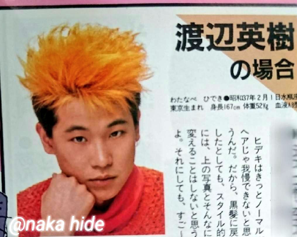 C-C-B☆1986年ツアーパンフレット☆渡辺英樹/笠浩二/関口誠人