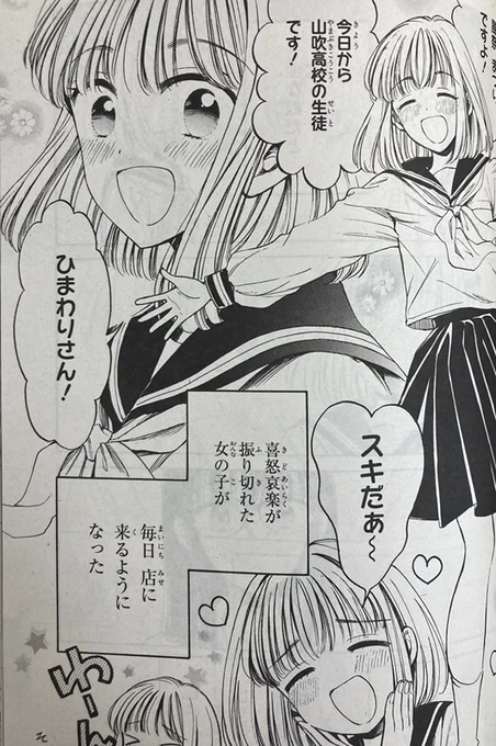 アライブ発売でした!前回の続きです。ひまわりさんがひまわりさんの言葉でまつりについて明言したのは今回が初めてかもしれない、そんなお話です。よろしくお願いします🙏 
