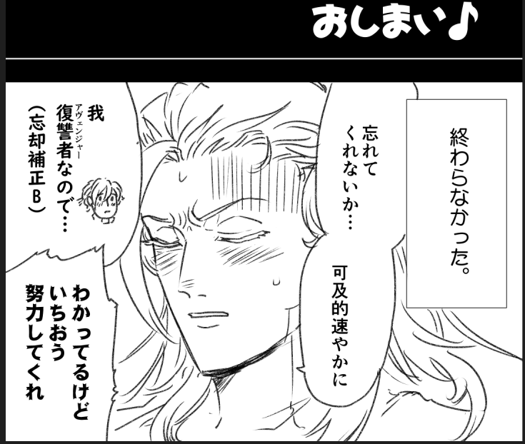 描いてる 