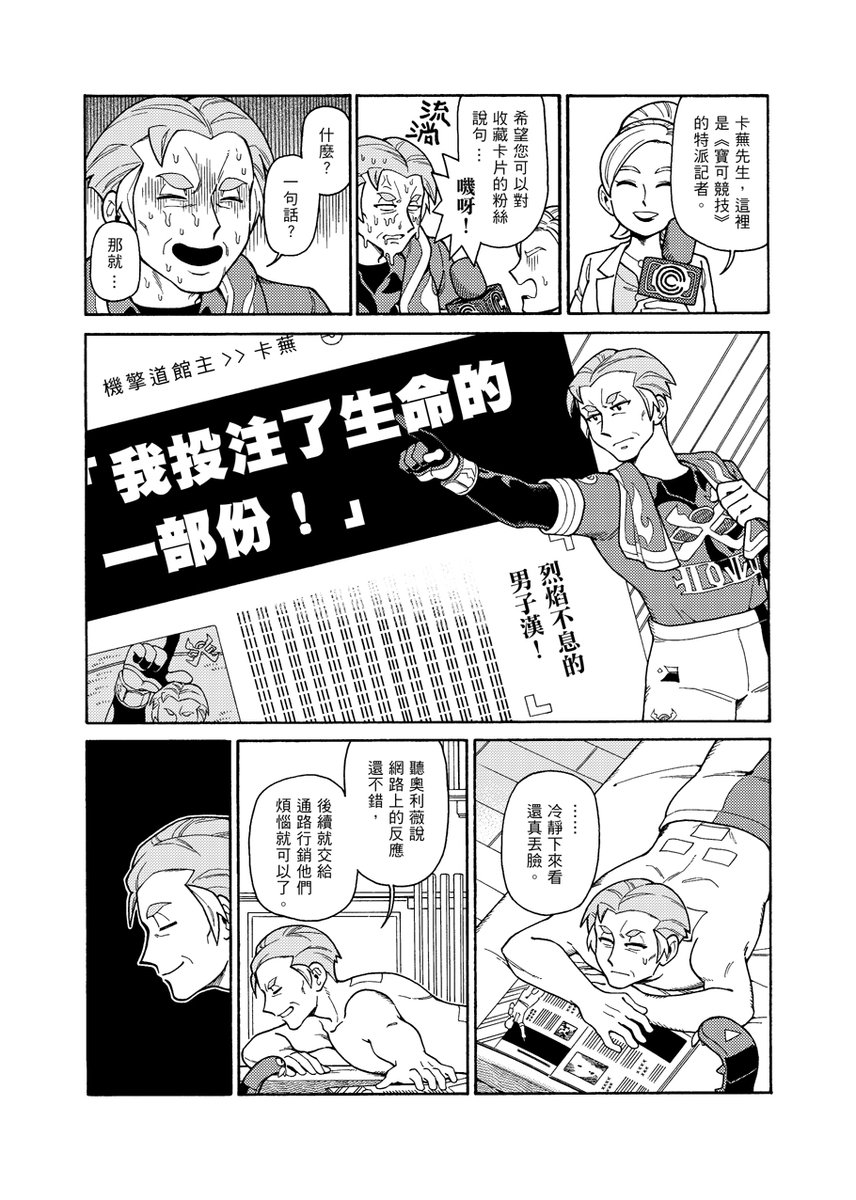 卡蕪聯盟卡的故事(3/5) 