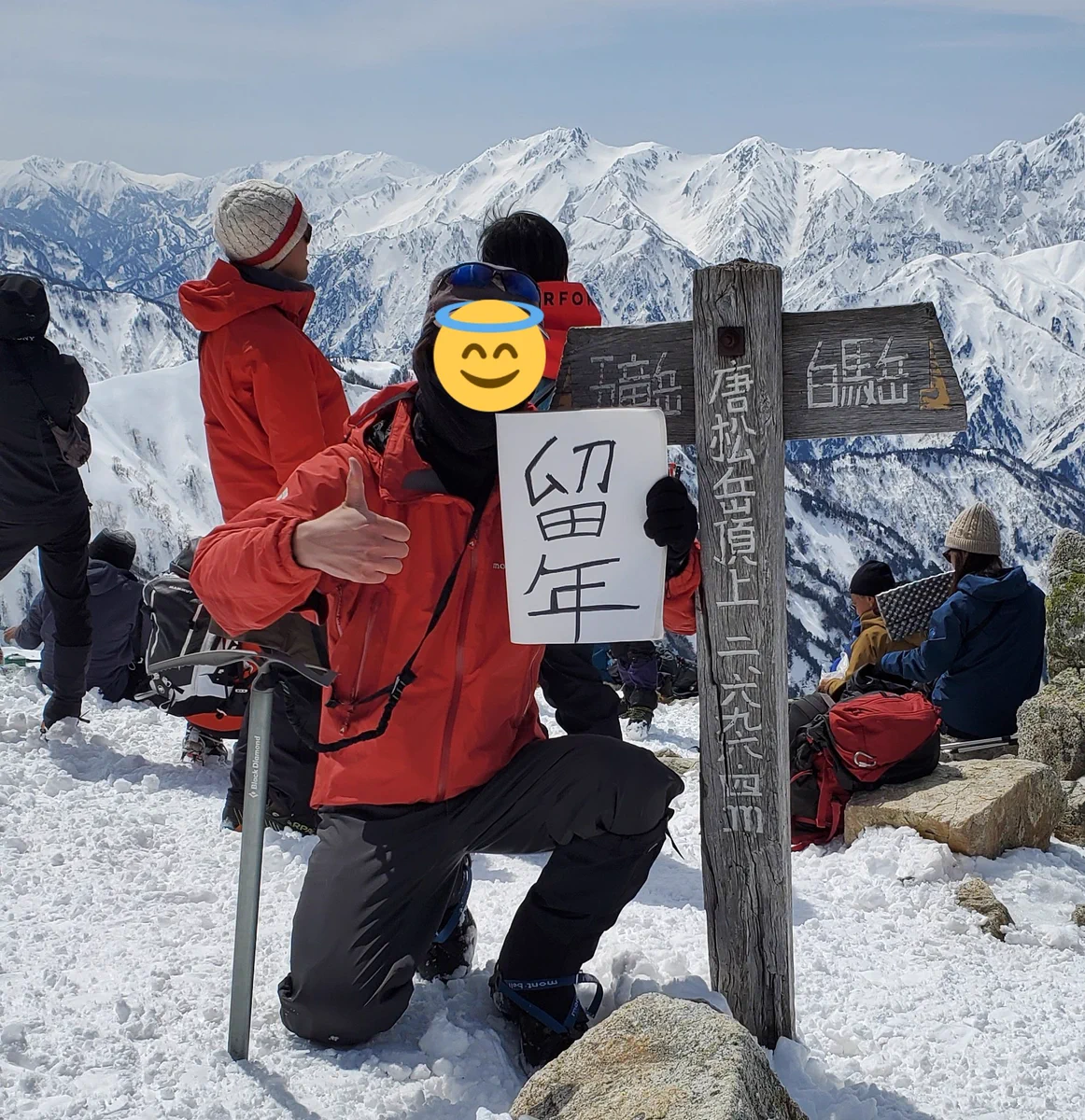 最高の景色をバックに？最悪のお知らせをするwww