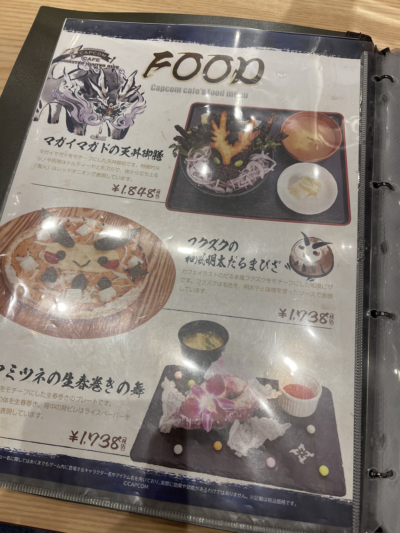Gaijinhunter Some Menu Pics And Bonus Plush Gaijinhunter Some Menu Pics And Bonus Plush