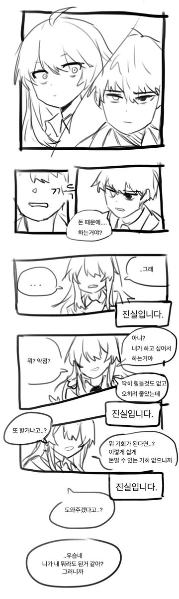 요즘 재밌게 보고있는 ts 여주 소설 