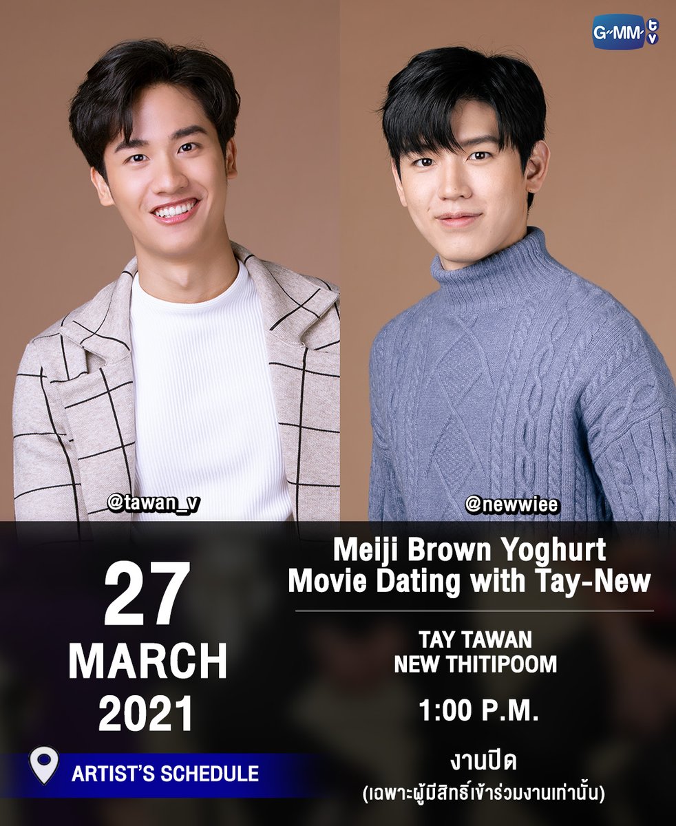 TTawan_Int's tweet photo. #MovieDatingWithTayNew 💙💙

🗓️ March 27, 2021 
⌚ 1:00 PM Bangkok Time
📺 CP Meiji Thailand's facebook page
 
#เตนิว
#MeijiBrownYoghurtxTayNew
#MeijiBrownYoghurtMovieDatingwithTayNew https://t.co/aZOxqm02RC