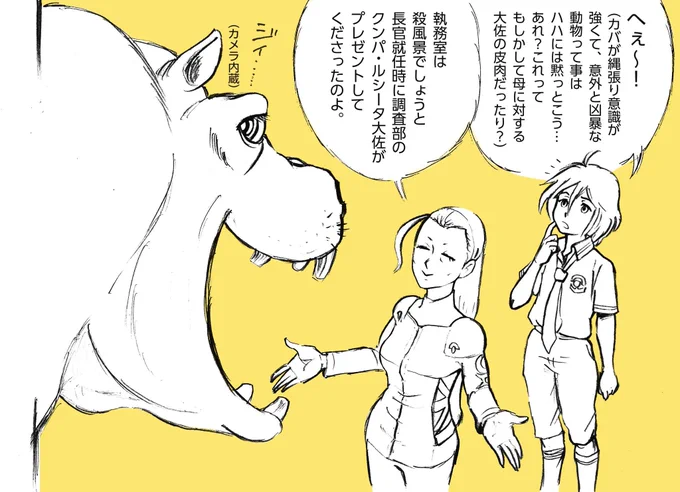 アニ舐めでカバはウィルミットの趣味だと判明したのでこの妄想は封印ということで? 