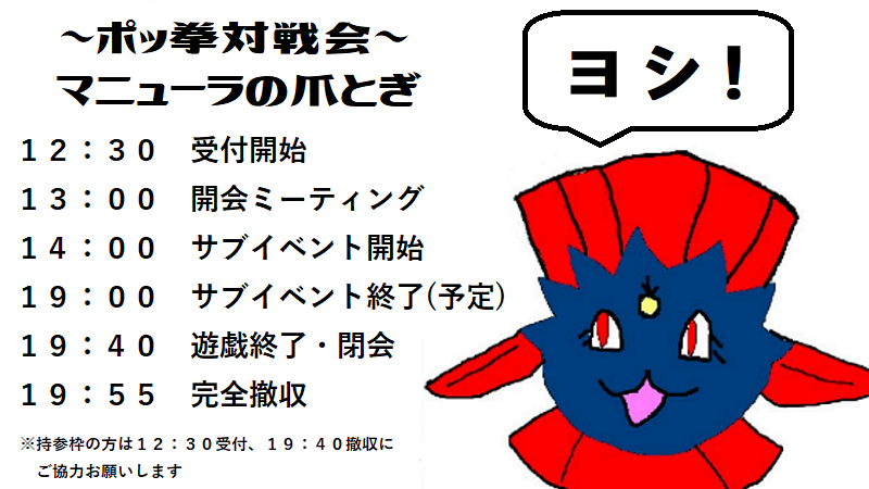 4 24 土 ポッ拳対戦会 ミツバキ ポッ拳対戦会 マニューラの爪とぎ 日時 4月24日 土 時間 12時30分 受付 場所 上野 Buzz Esports 様 予約開始は4月2日 金 を予定 乞うご期待 マニュとぎ ポッ拳 ポッ拳オフ ポケモン T Co M3jyxejrlg