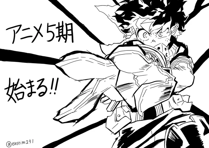 ヒロアカ5期まで、あと少し…

#ヒロアカ5期 
#ヒロアカアニメ5期
#ヒロアカイラスト
#デク #緑谷出久
#no1
#イラスト #drawing 