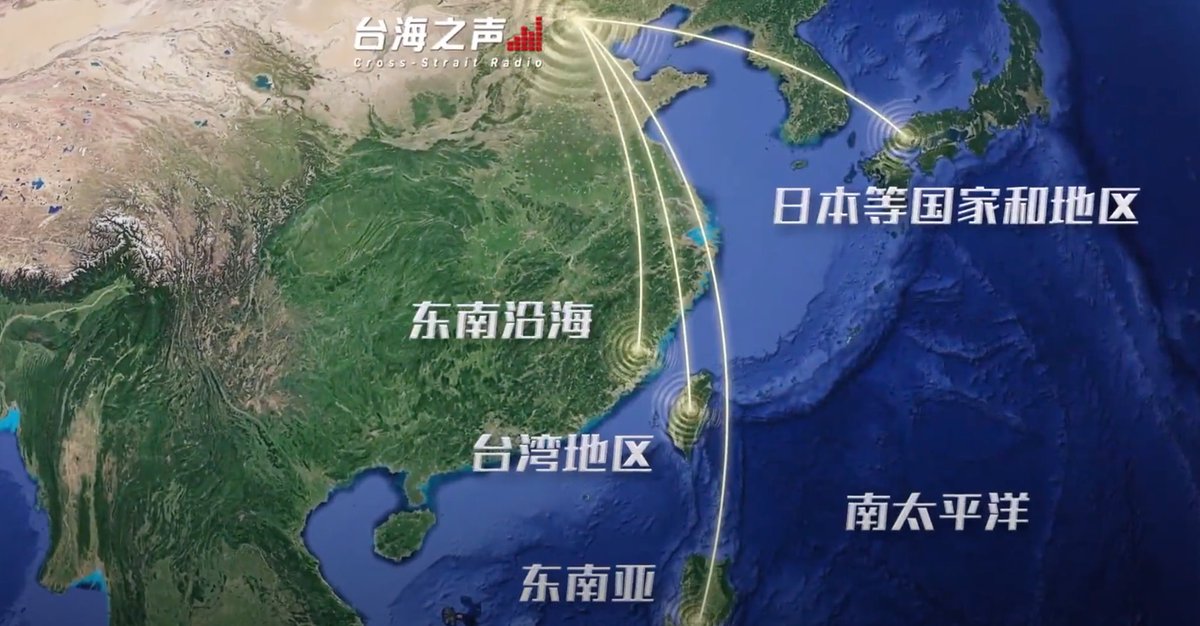 dayubozhu's tweet photo. 央視統戰廣播節目「台海之聲」開播。中共官媒央視旗下電台節目台海之聲及看台海24日開播、上線，要���廣播「增進台灣同胞對於祖國和���統一的認同」。台灣藝人歐陽娜娜、台灣歌手張韶涵、前國民黨主席洪秀柱等，均現身台海之聲預告片恭賀開播。台陸委會說，中共近年來積極透過網路新媒體平台推動大外宣。 https://t.co/V9GORztNHw
