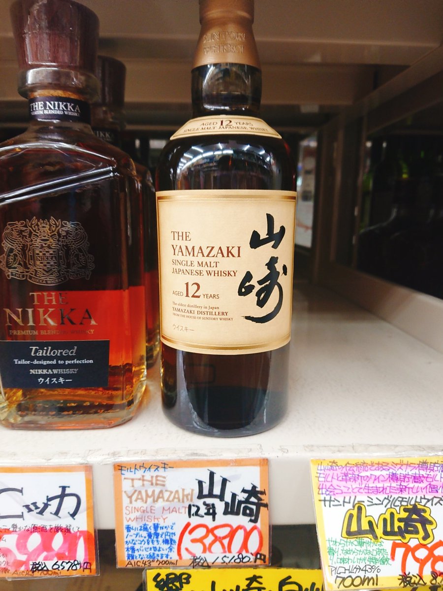roroLeLeP's tweet photo. バランタイン7年を探しに酒屋にきたら山崎12年見つけたんだけどこれお買い得ですか？！教えてください！！

#ウイスキー #山崎12年 #バランタイン7年 https://t.co/qEwMaCX5YU