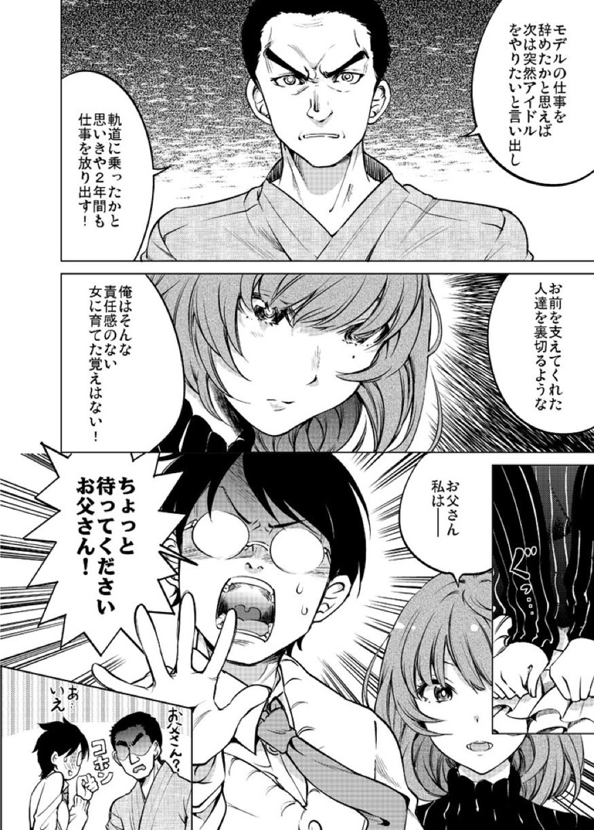 夜は短し恋せよ楓(3/6) 