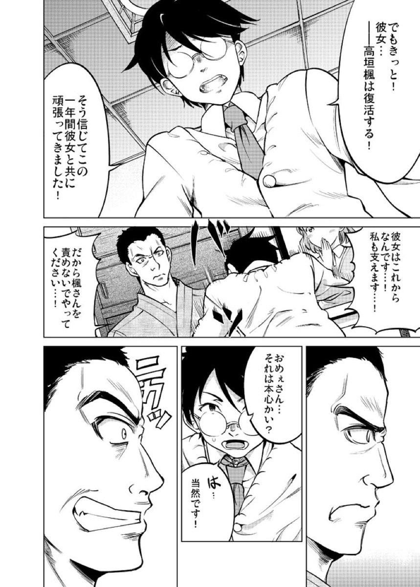 夜は短し恋せよ楓(3/6) 