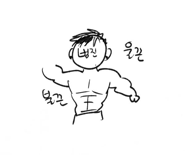 언제 왜 그린 건지,,, 