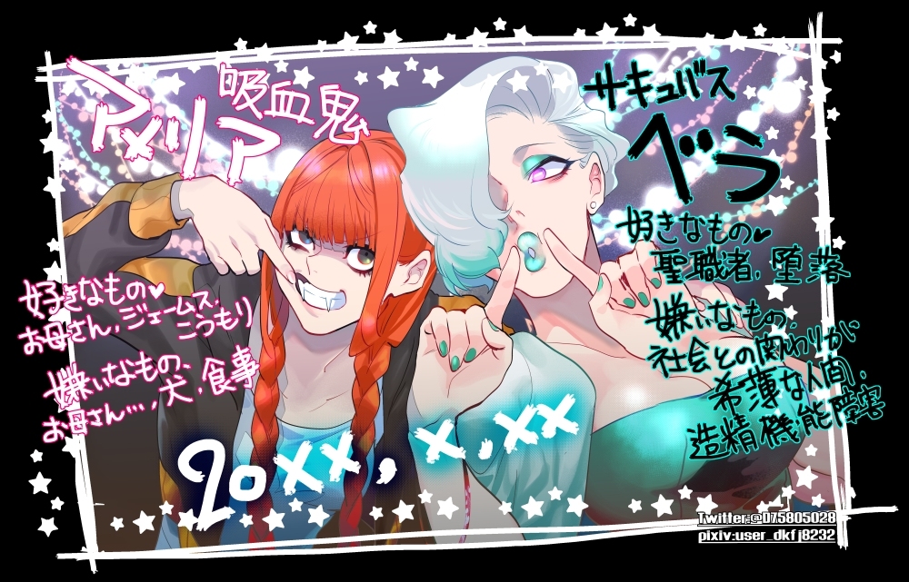 21世紀に生きる吸血鬼と淫魔 #オリジナル #一次創作 #吸血鬼 #サキュバス https://t.co/coogsmV70s 
