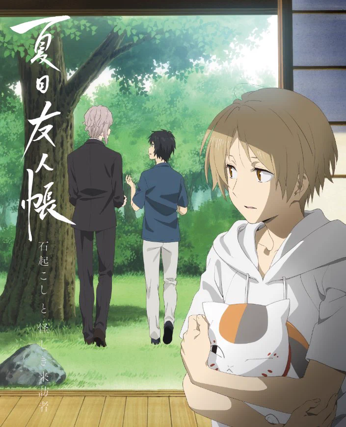 アニメ夏目友人帳公式 on X: 
