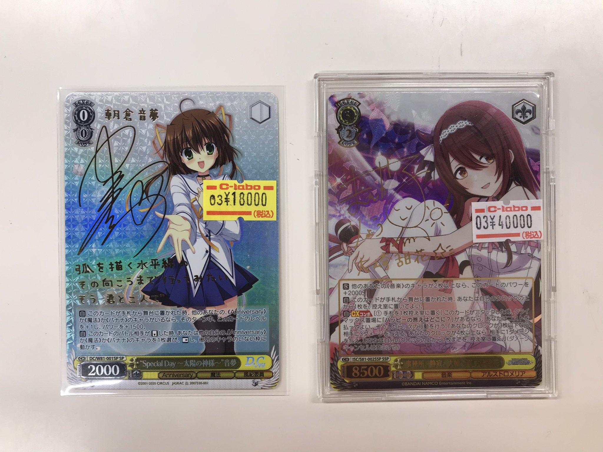special days 太陽の神様 音夢 sp 4枚セット | animasom.com.br