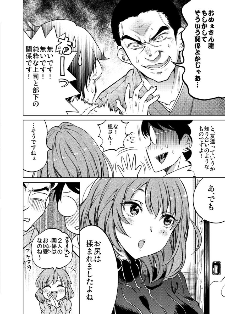 夜は短し恋せよ楓(4/6) 