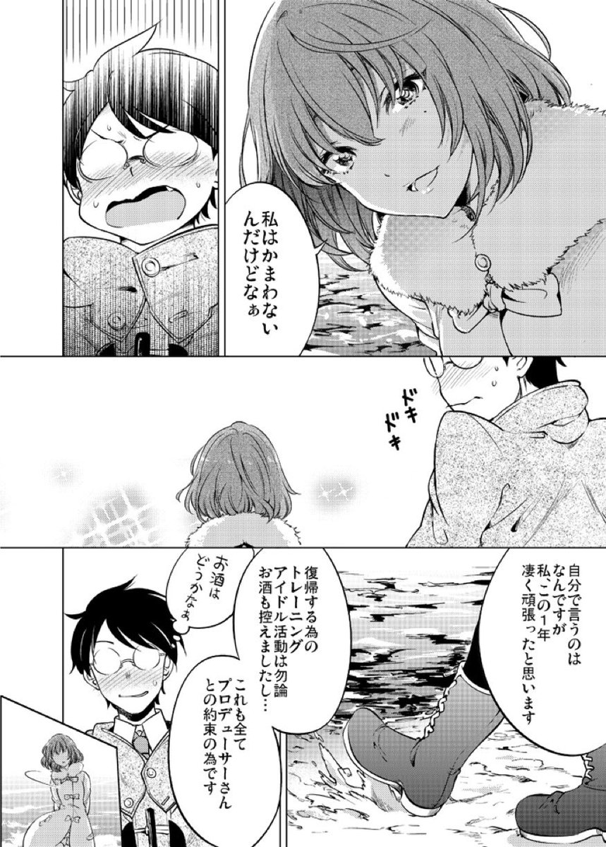 夜は短し恋せよ楓(4/6) 