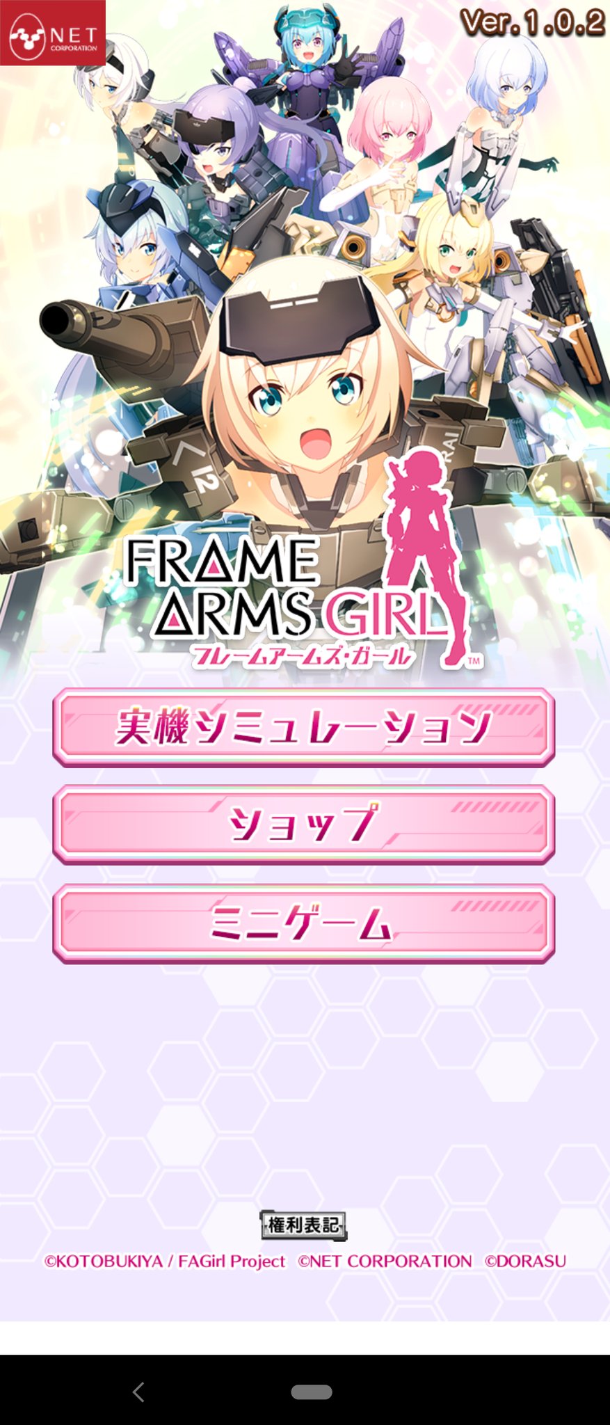 フレームアームガール パチスロ実機 スロット実機 【フレームアームズ