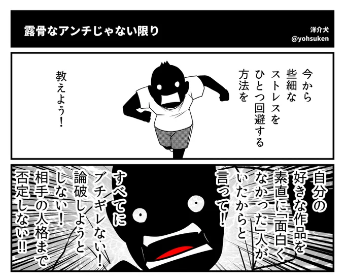 SNSでイラつかないひとつのコツ 