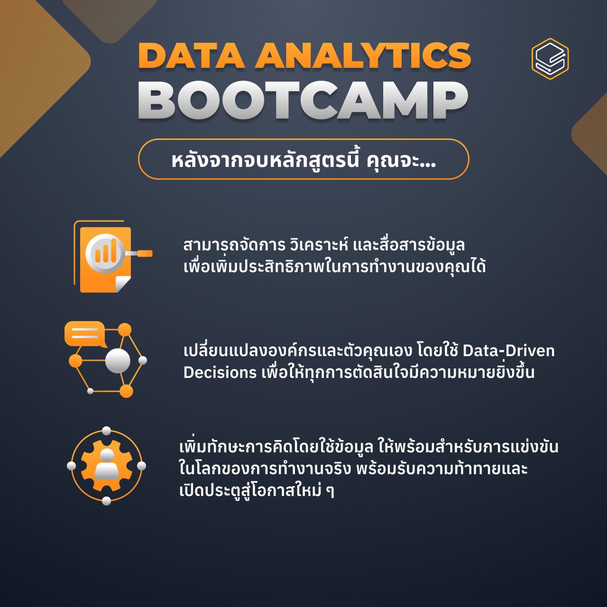 Skooldio's tweet photo. 🚀มาอัปสกิลด้าน Data ให้แน่นปึ้กกับ Data Analytics Bootcamp รุ่นที่ 2 กับทีมผู้เชี่ยวชาญนำโดยดร.ต้า-วิโรจน์ จิรพัฒนกุล อดีต Data Scientist, Facebook (HQ)
คุณจะได้เรียนผ่านการทำจริง แถมได้โปรเจกต์ไปอวดที่ทำงานด้วยน้า #ไม่มีพื้นฐานก็เรียนได้ 
ดูรายละเอียดท่ี:https://t.co/KXvQSSEQUR https://t.co/WSGiVcSAvt