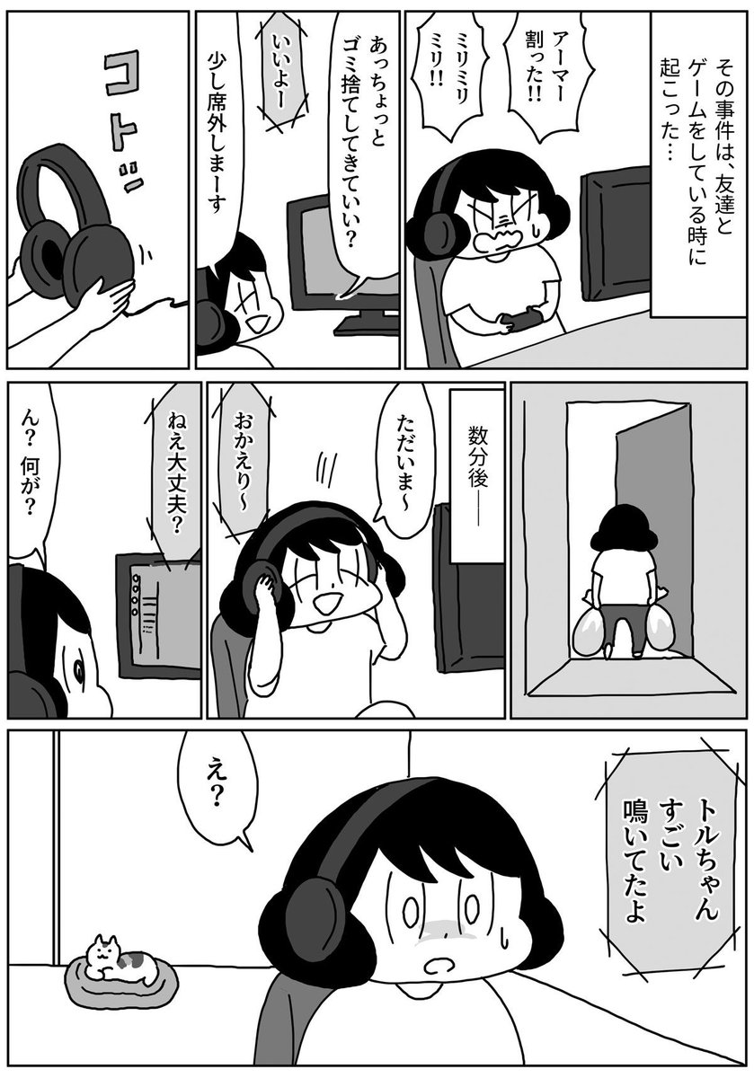 今週の『きょうも厄日です』は
第62回「私が出掛けると鳴き続ける猫について」です。
よろしくおねがいいたします!
#山本さほ #きょうも厄日です #文春オンライン
過去の話はこちらか読めます!↓
https://t.co/cz1Sq0WKwf 