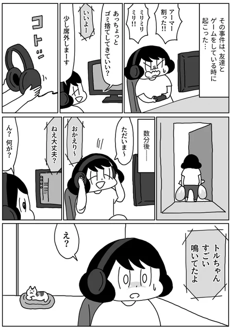 今週の『きょうも厄日です』は
第62回「私が出掛けると鳴き続ける猫について」です。
よろしくおねがいいたします!
#山本さほ #きょうも厄日です #文春オンライン
過去の話はこちらか読めます!↓
https://t.co/cz1Sq0WKwf 