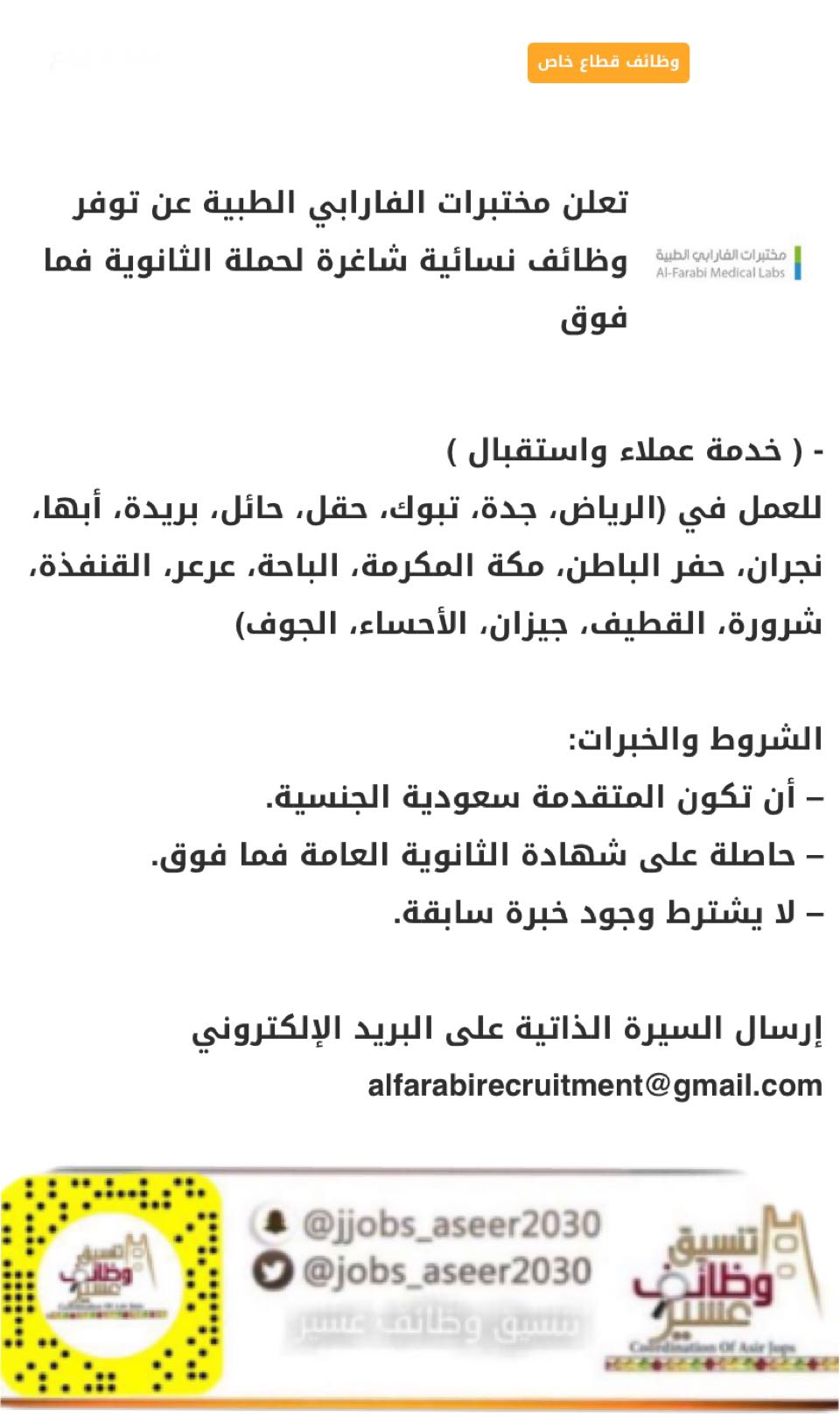 الفارابي عرعر