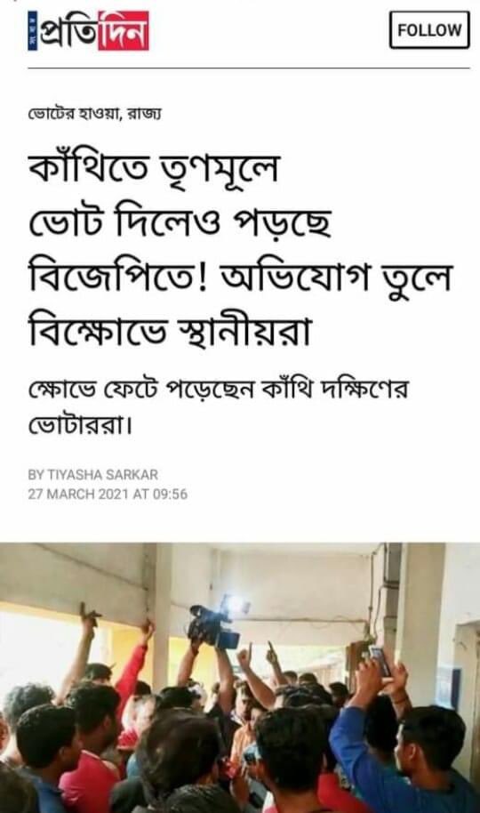 𝐑𝐢𝐣𝐮 𝐃𝐮𝐭𝐭𝐚 (@drrijudutta_tmc) on Twitter photo “চোর চোর চোরটা, শিশিরবাবুর ছেলেটা!!”
আর কতো নিচে নামবে <a href="/BJP4Bengal/">BJP West Bengal</a> <a href="/SuvenduWB/">Suvendu Adhikari</a>
ছিঃ ছিঃ ছিঃ....
#BanglaNijerMeyekeiChay #BengalRejectsBJP #BengalElection2021 #KhelaHobe “চোর চোর চোরটা, শিশিরবাবুর ছেলেটা!!”
আর কতো নিচে নামবে <a href="/BJP4Bengal/">BJP West Bengal</a> <a href="/SuvenduWB/">Suvendu Adhikari</a>
ছিঃ ছিঃ ছিঃ....
#BanglaNijerMeyekeiChay #BengalRejectsBJP #BengalElection2021 #KhelaHobe