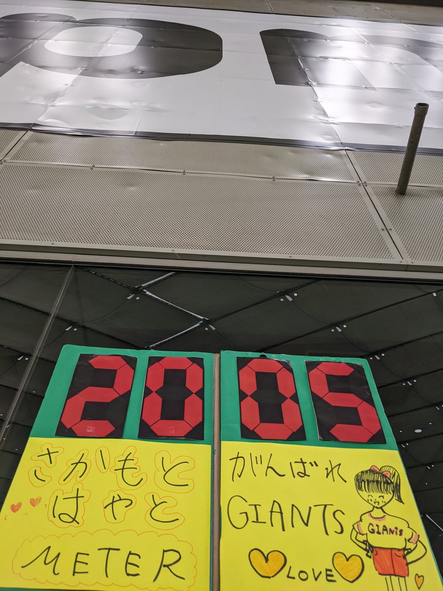 坂本勇人ライト前ヒット！😁 #2005 #ともに強く #20210327 #ジャイアンツ