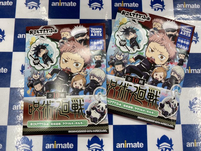 アニメイト長岡 アプリ利用で1p貯まりますさん の最近のツイート 5 Whotwi グラフィカルtwitter分析 アニメイト長岡 アプリ利用で1p貯まりますさん の最近のツイート 5 Whotwi グラフィカルtwitter分析