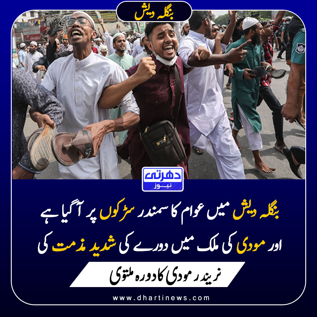 Dharti News on Twitter: Dharti News on Twitter: