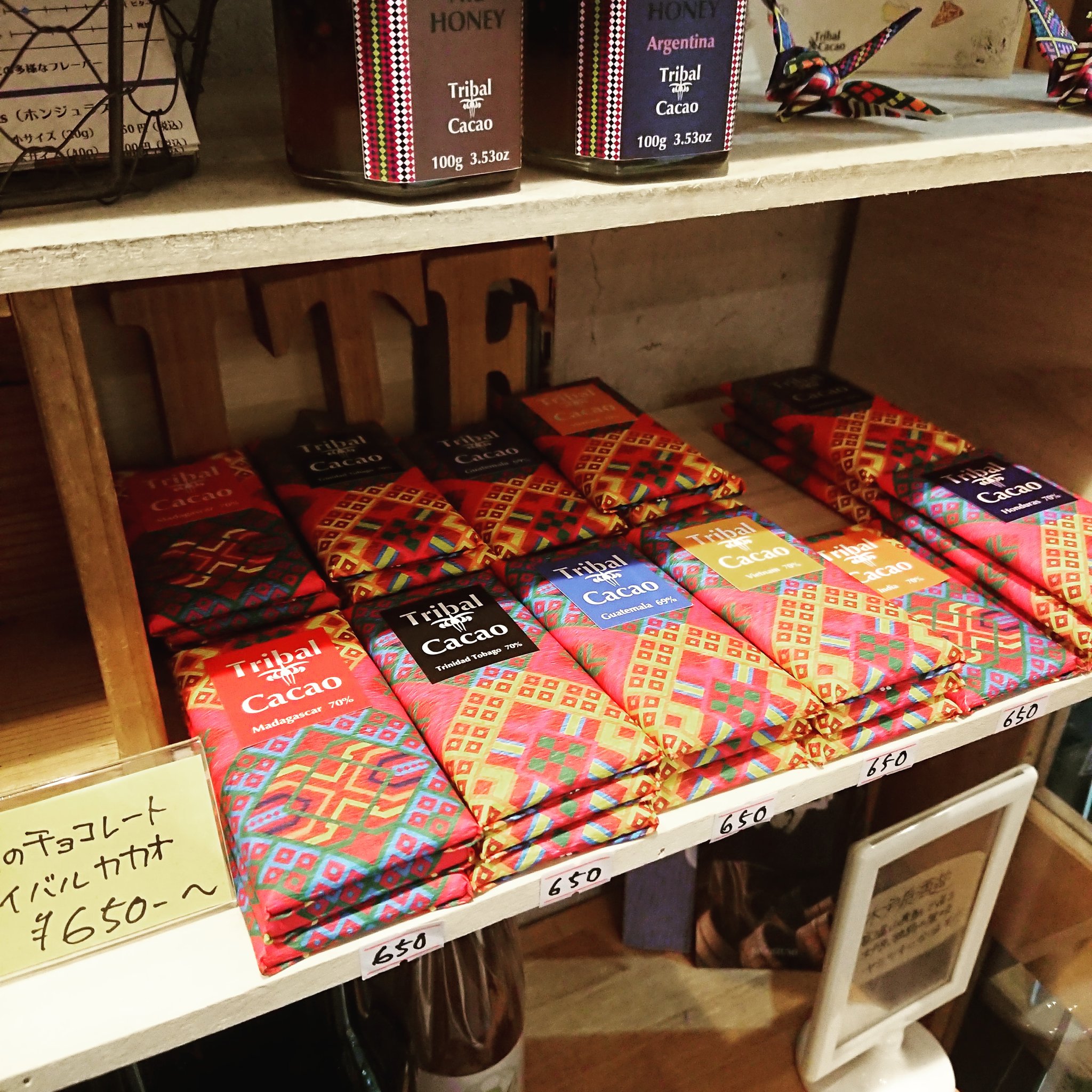 Tribalcacao トライバルカカオ Tribalcacao Twitter