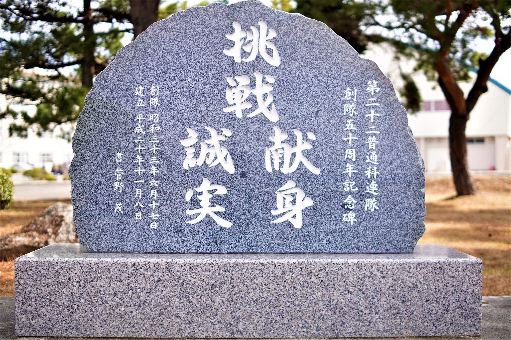 多賀城駐屯地 on X: 多賀城駐屯地 on X: