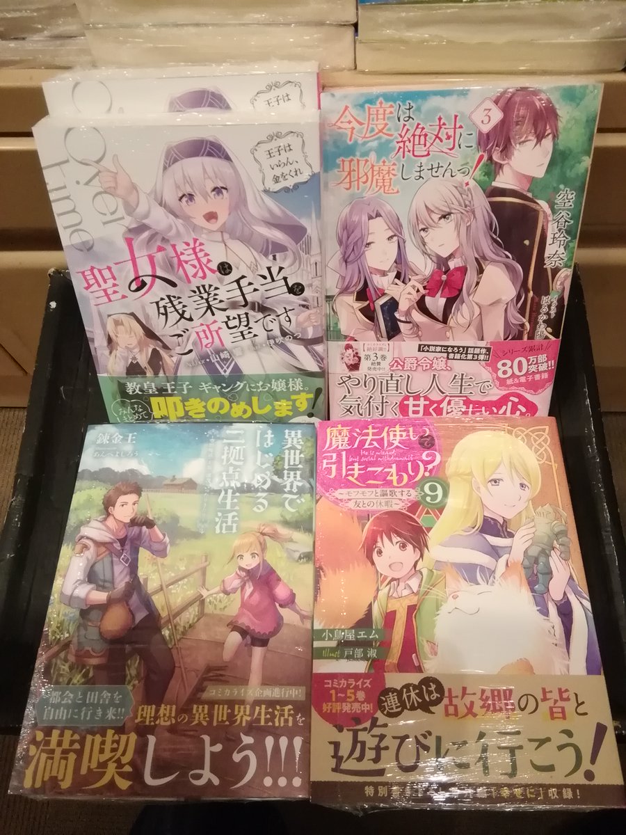 今野書店コミック店 V Twitter ライトノベル新刊 ファミ通文庫 エンターブレイン 幻冬舎単行本 モンスター文庫 mノベルスが発売です 賢者の孫 巻出てます 今野書店コミック店 V Twitter ライトノベル新刊 ファミ通文庫 エンターブレイン 幻冬舎単行本 モンスター文庫 mノベルスが発売です 賢者の孫 巻出てます