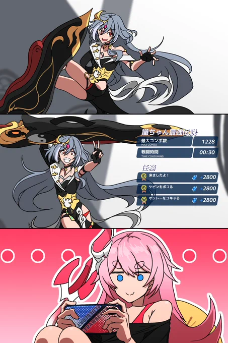 #崩壊3rd 
Invader 