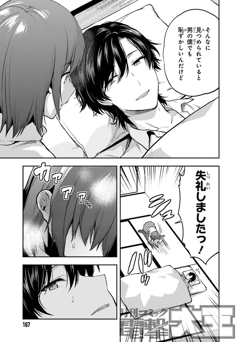 電撃文庫 魔法科高校の劣等生 魔法科高校の劣等生 古都内乱編 第25話で 達也は深雪 一条とともに真由美と合流 京都探索2日目に出発します 一方 ホテルには体調不良で倒れてしまった光宣と水波が残され 電撃文庫 魔法科高校の劣等生 魔法科高校の劣等生 古都内乱編 第25話で 達也は深雪 一条とともに真由美と合流 京都探索2日目に出発します 一方 ホテルには体調不良で倒れてしまった光宣と水波が残され