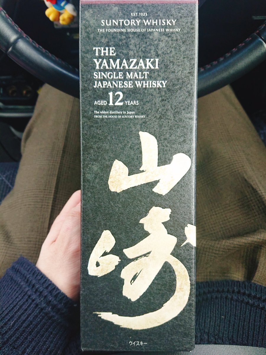 roroLeLeP's tweet photo. わー！山崎12年が！手元にー！！！
店員さんに聞いたら箱もあったし！最高！！

嬉しー！！！👏🐻💕
#山崎12年 #ウイスキー https://t.co/Nf65yM4VhE