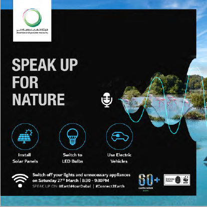 JESSDubai's tweet photo. Join our JESS community today and Speak up for Nature by switching off your lights and any unnecessary appliances for just an hour and help us save the Earth's resources.
#ConnectwithEarth #EarthHourUAE #JESSEco #SavethePlanet #conservationaward https://t.co/ykLA3EKk4t