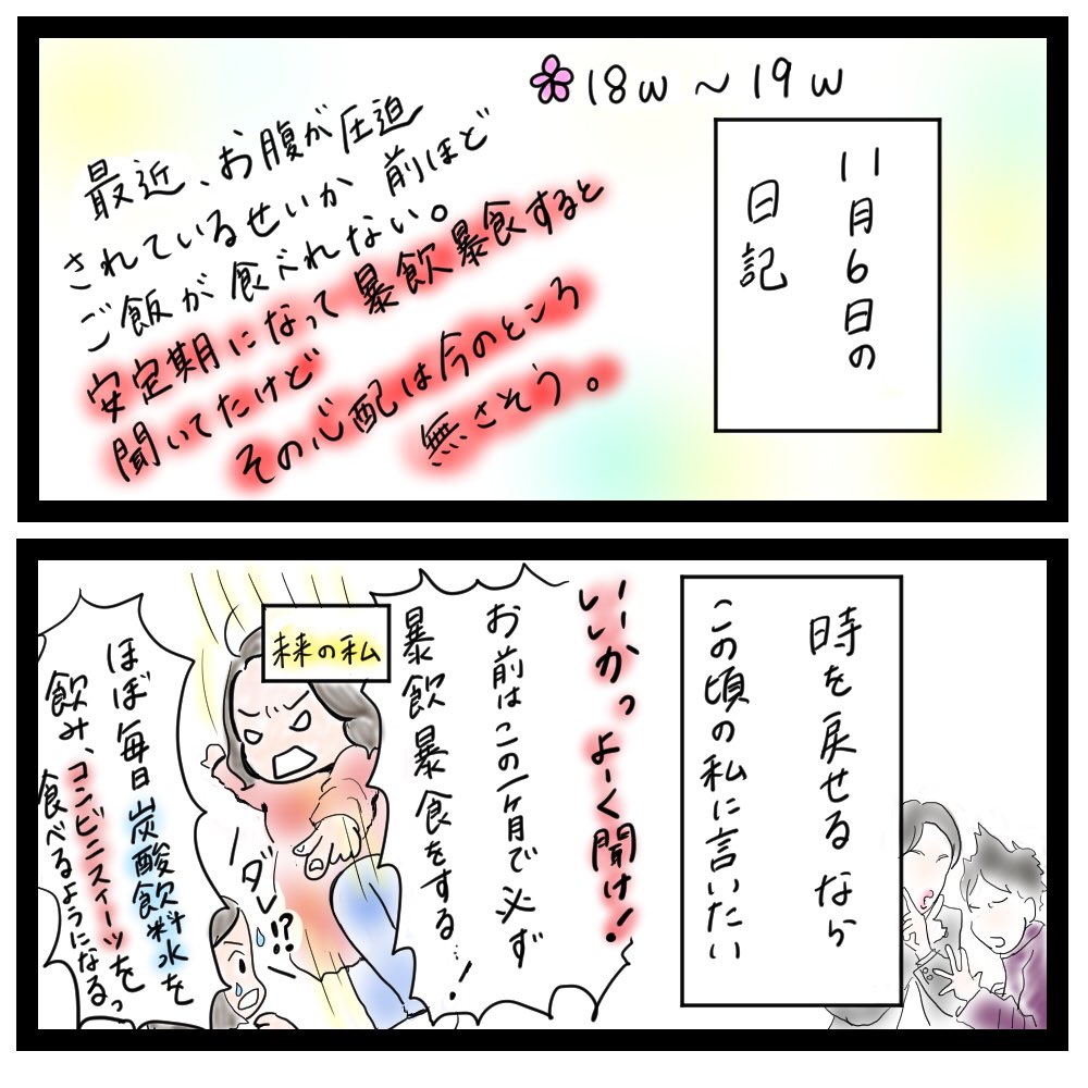 18wの漫画ツイートまとめ Comic Diggin