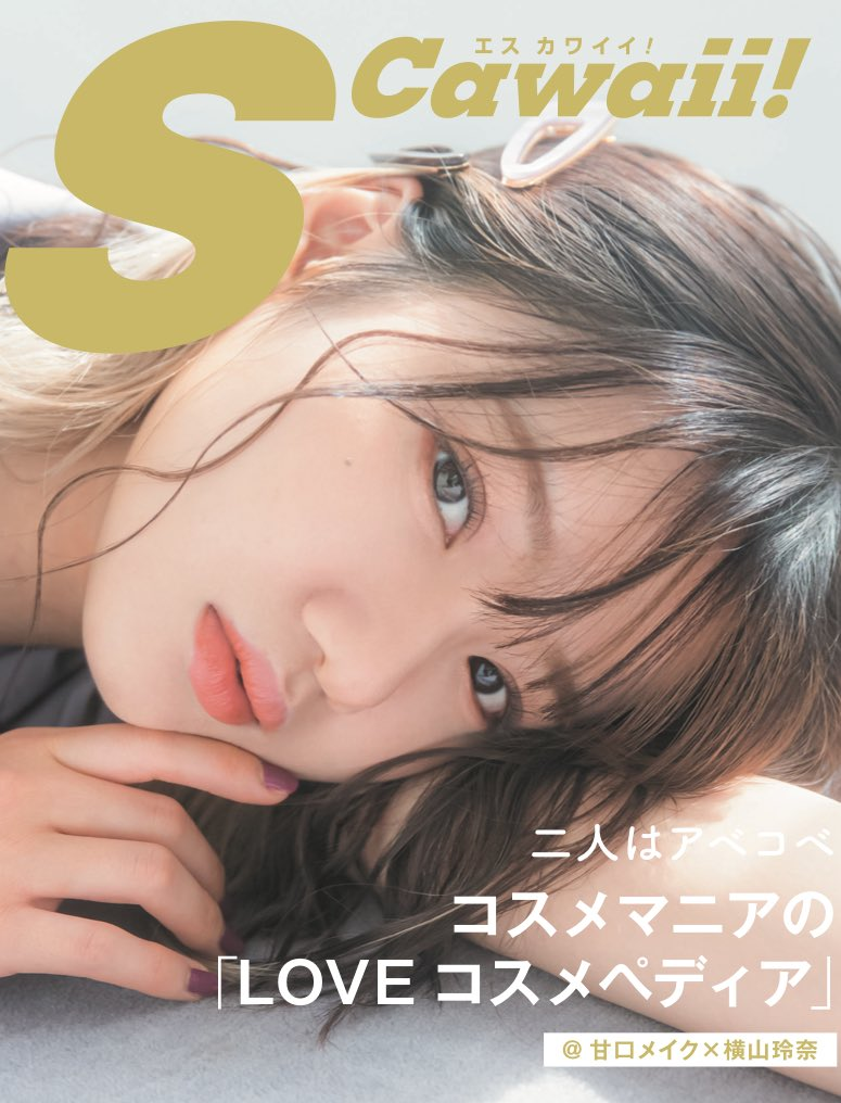 S Cawaii のモーニング娘 21カバーガールチャレンジ画像ｷﾀ ﾟ ﾟ ハロアップデート